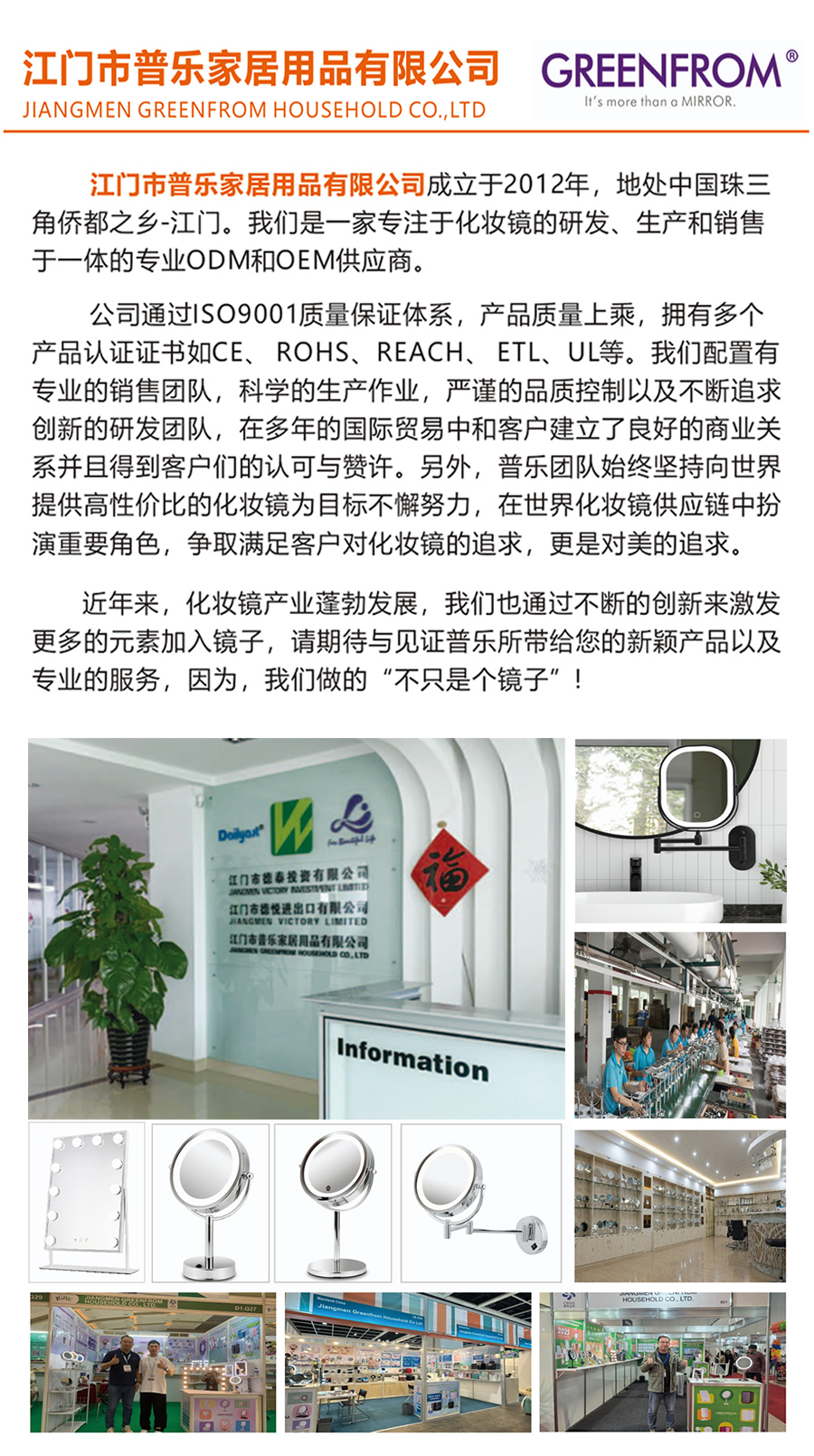 江門市普樂家居用品有限公司